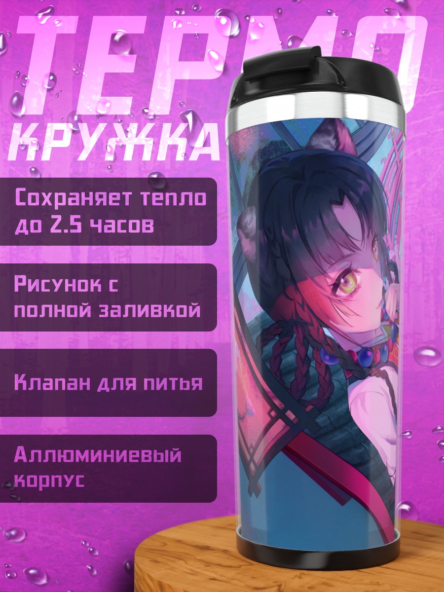Термокружка Девушка в сакуре