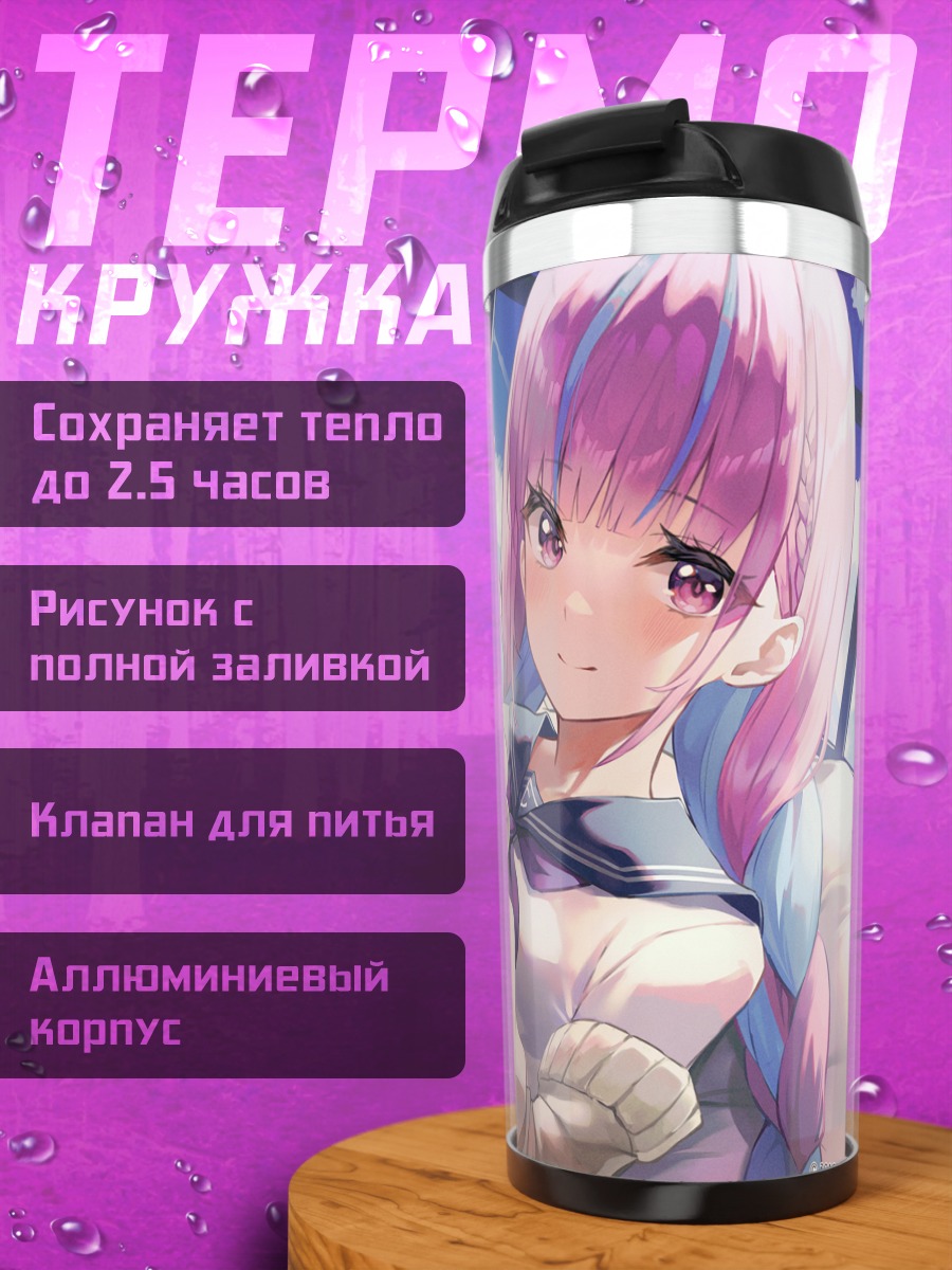 Термокружка Минато Аква с котом