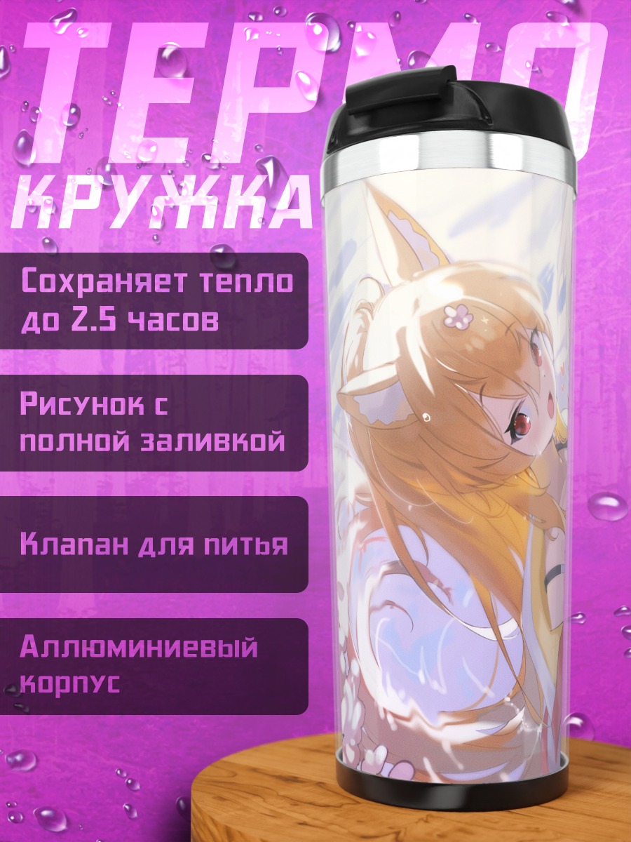 Термокружка Девушки в сакуре