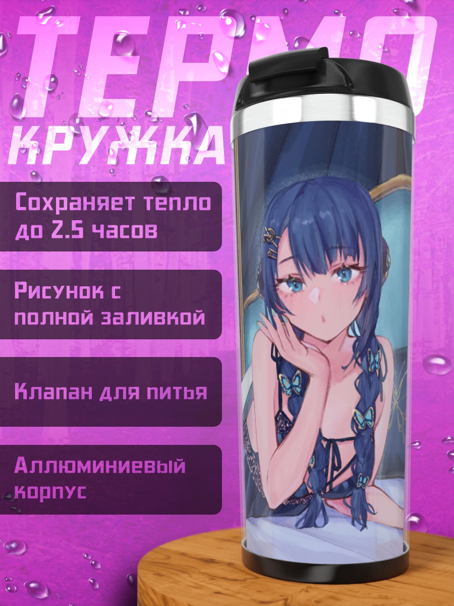 Термокружка Девушка с синими волосами