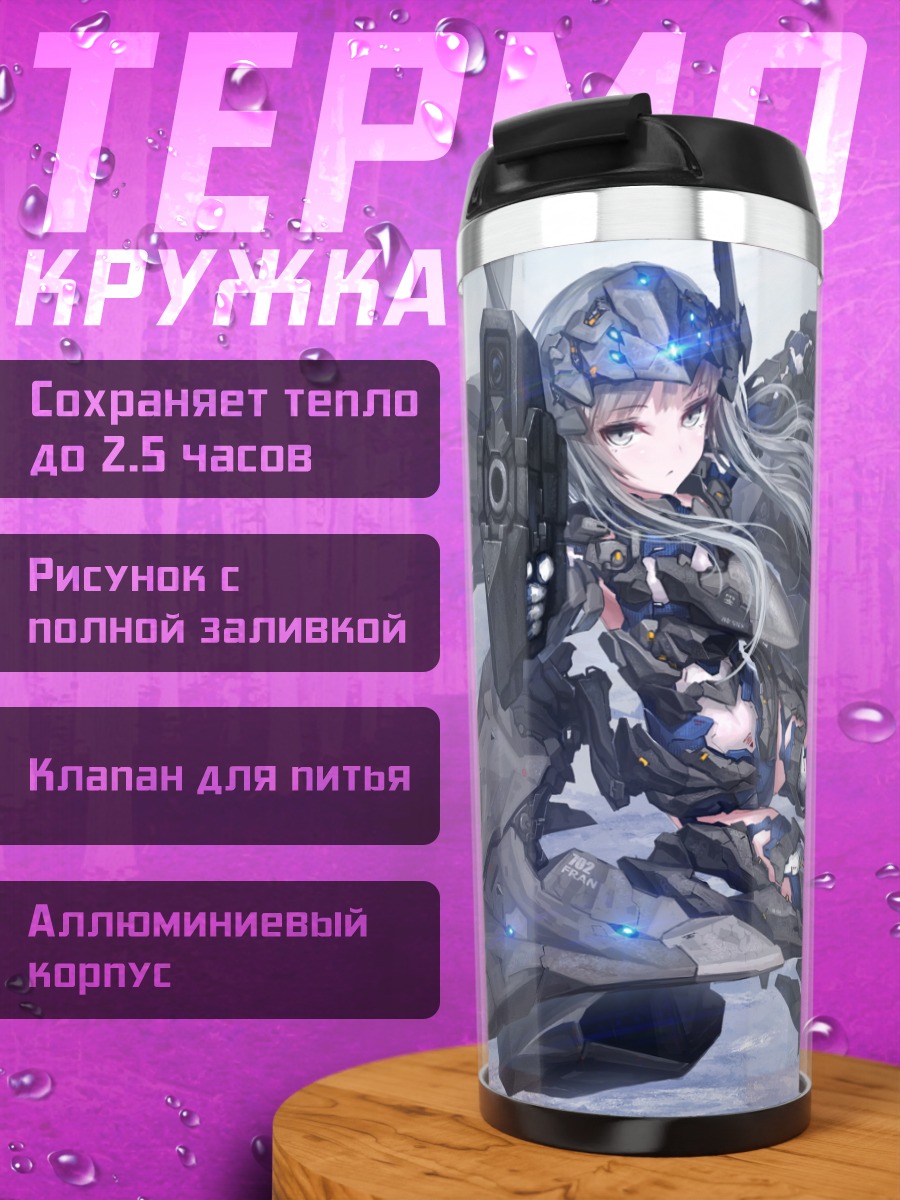 Термокружка Ace Combat в броне
