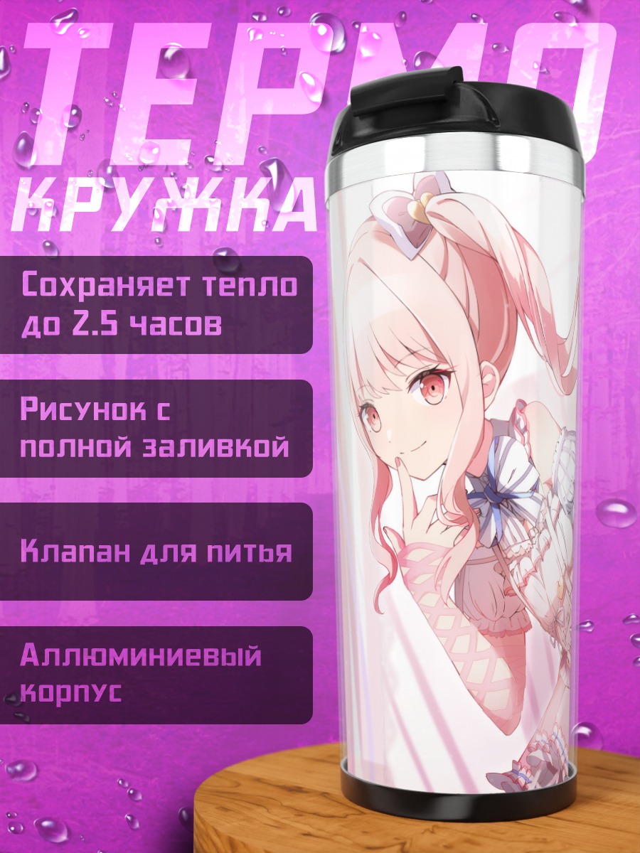 Термокружка Мизуки Акияма в розовом