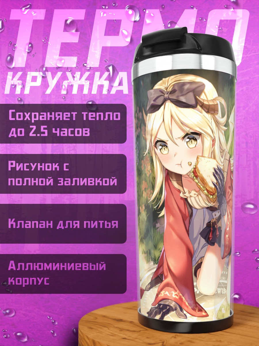Термокружка Манасис Рефрейн в лесу