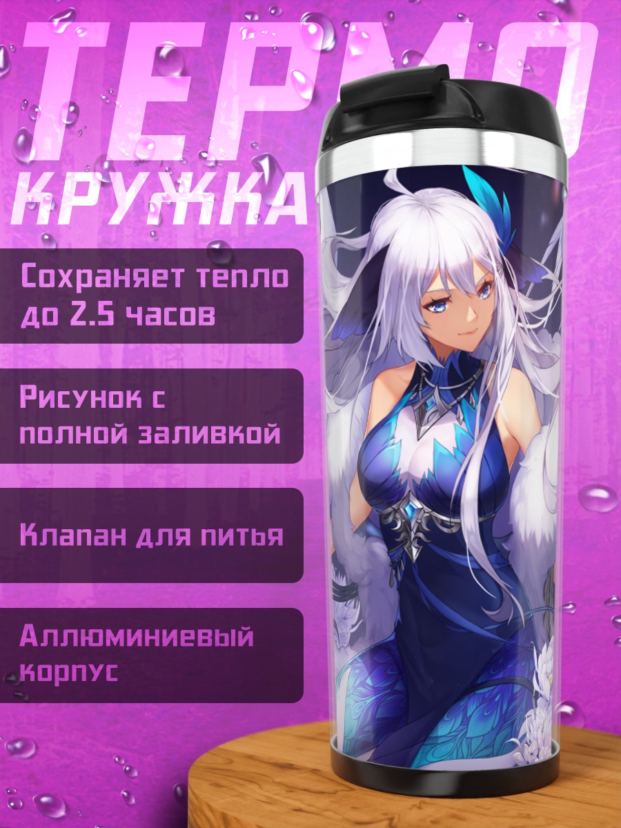 Термокружка Девушка с лебедями