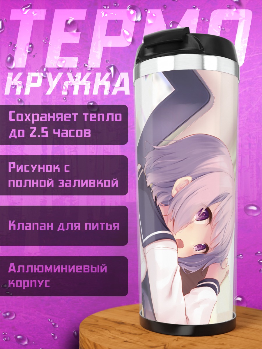 Термокружка Девушка в форме