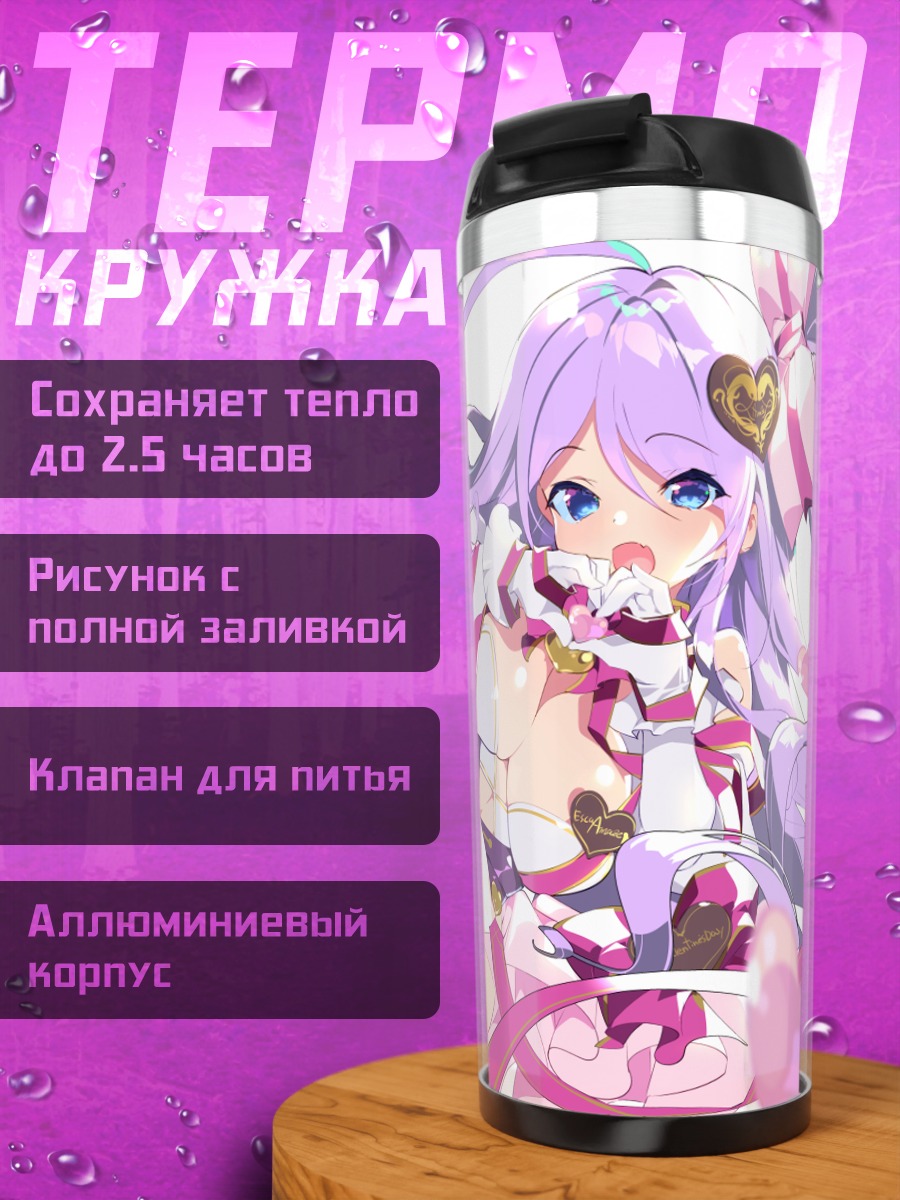 Термокружка Девушка с фиолетовыми волосами