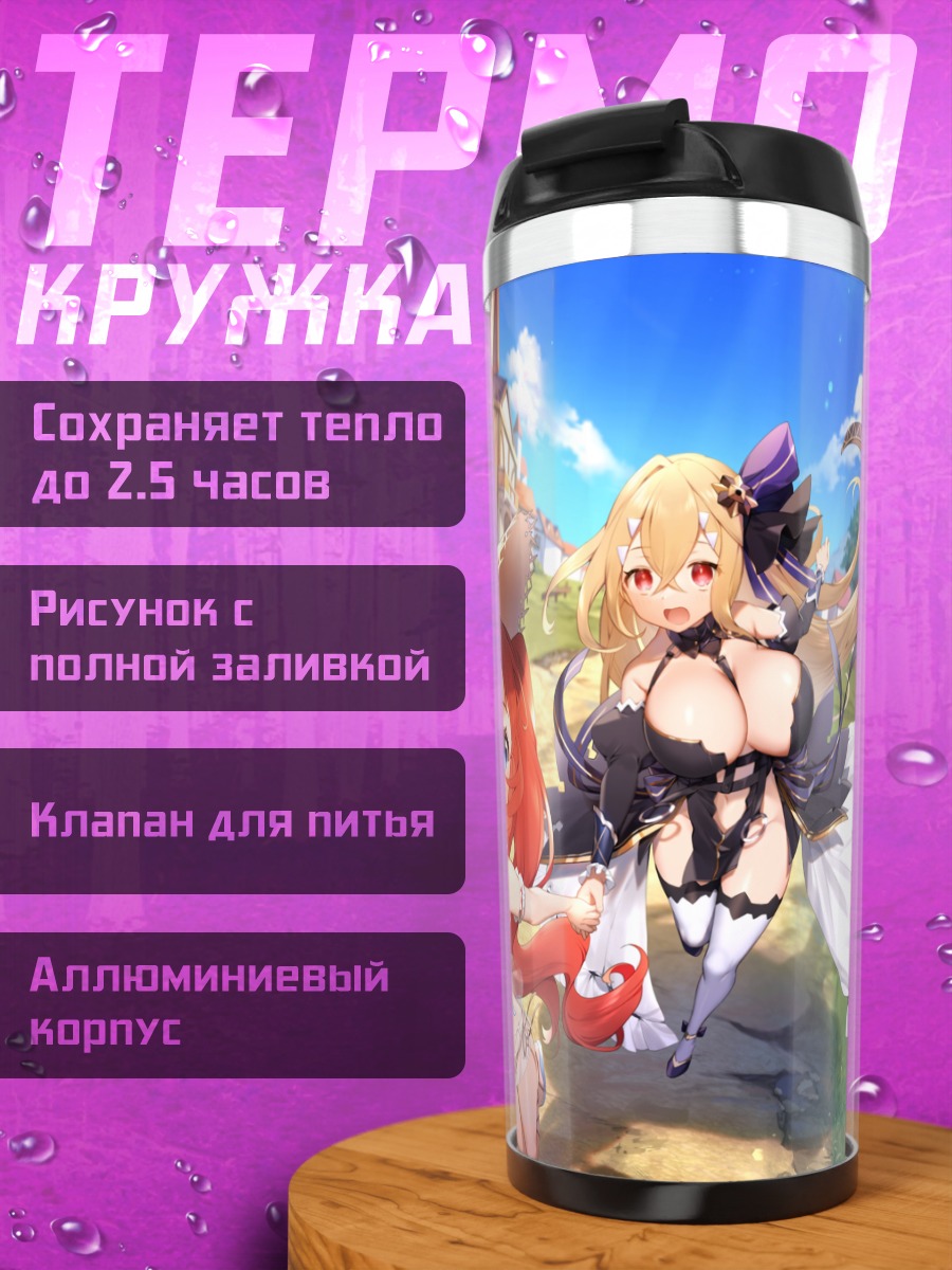 Термокружка Red Pride of Eden