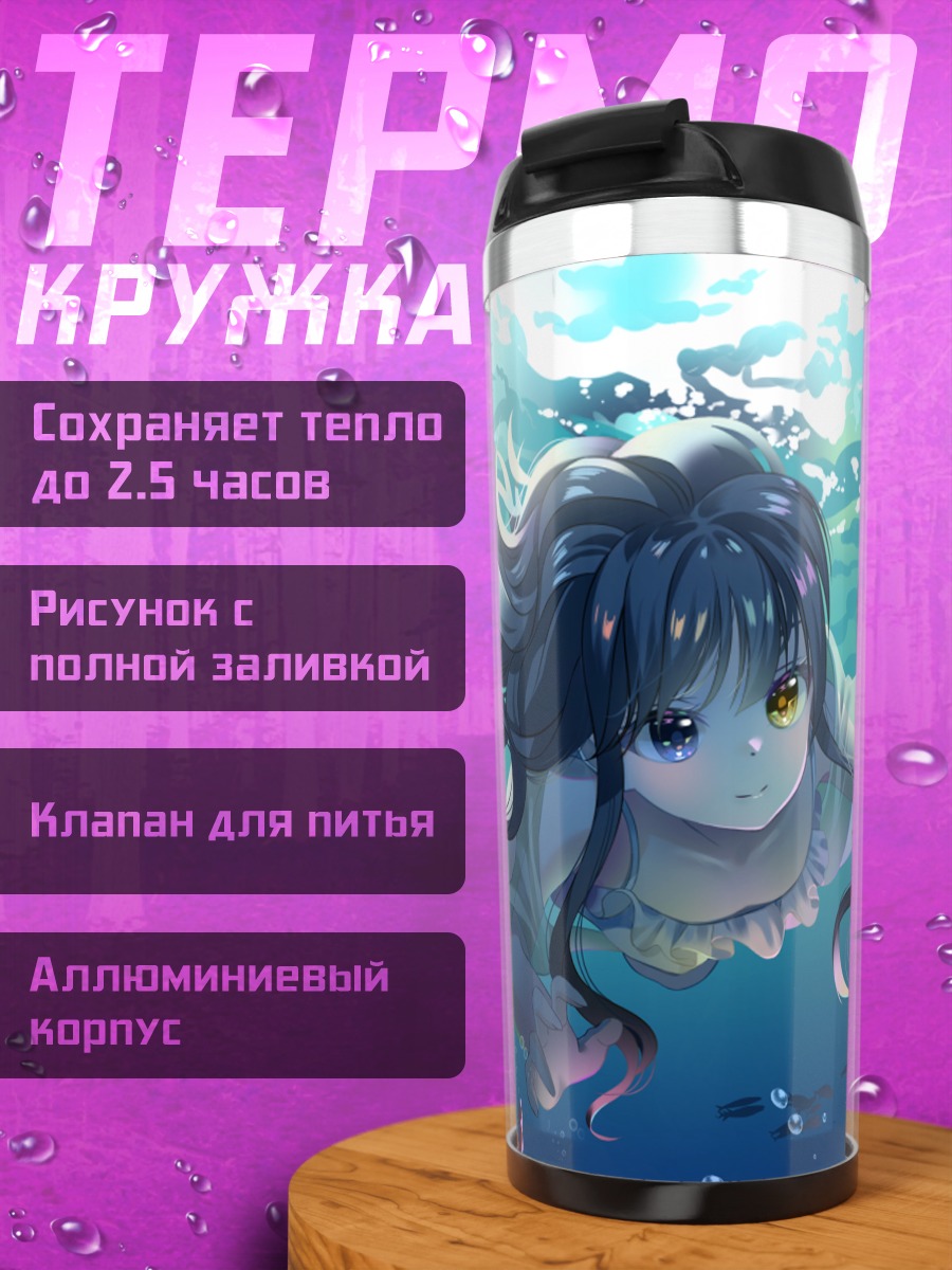Термокружка Девушка под водой
