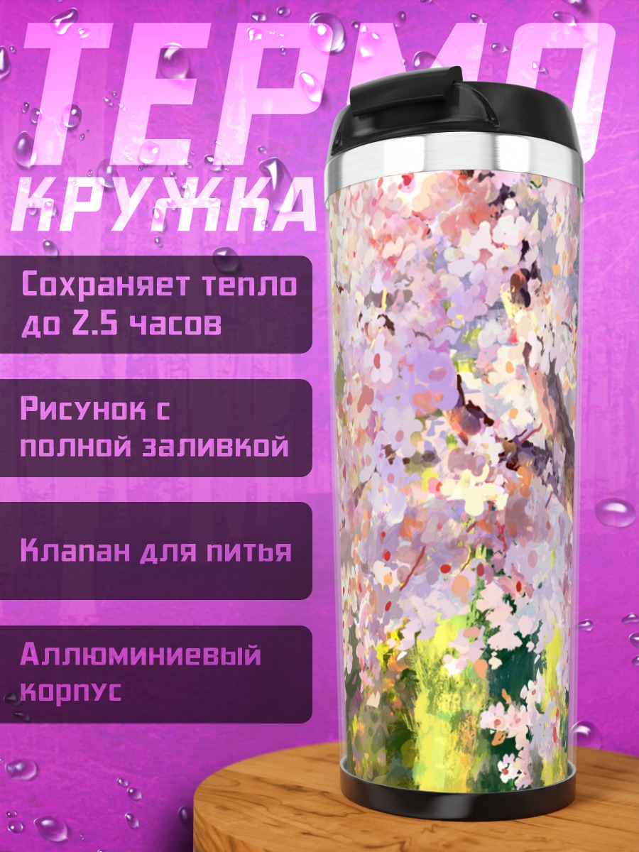 Термокружка Цветение сакуры