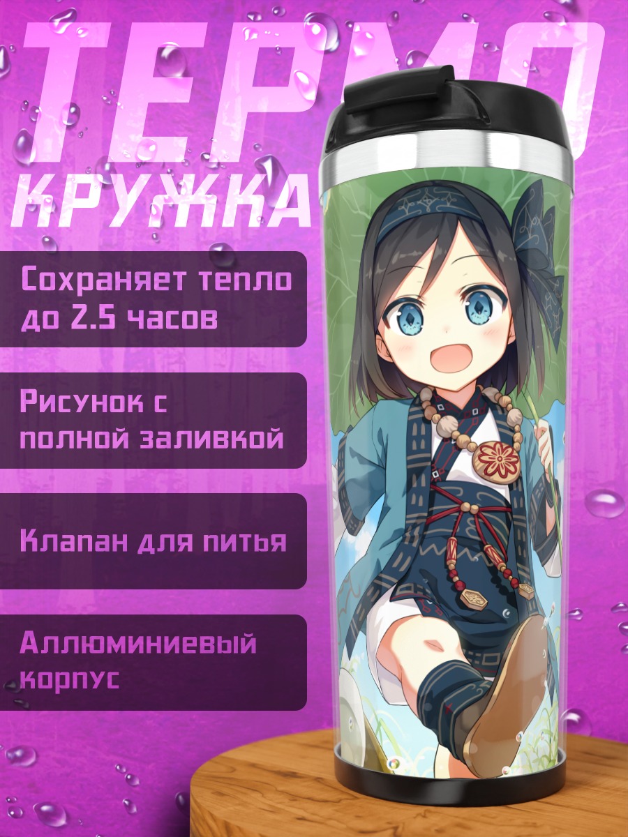 Термокружка Палополо под зонтом