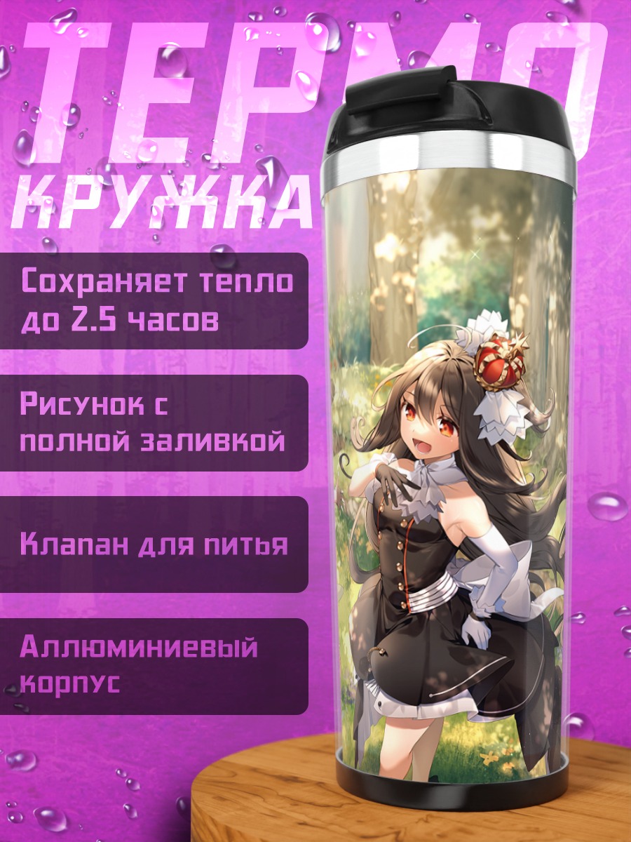 Термокружка Pride of Eden в лесу