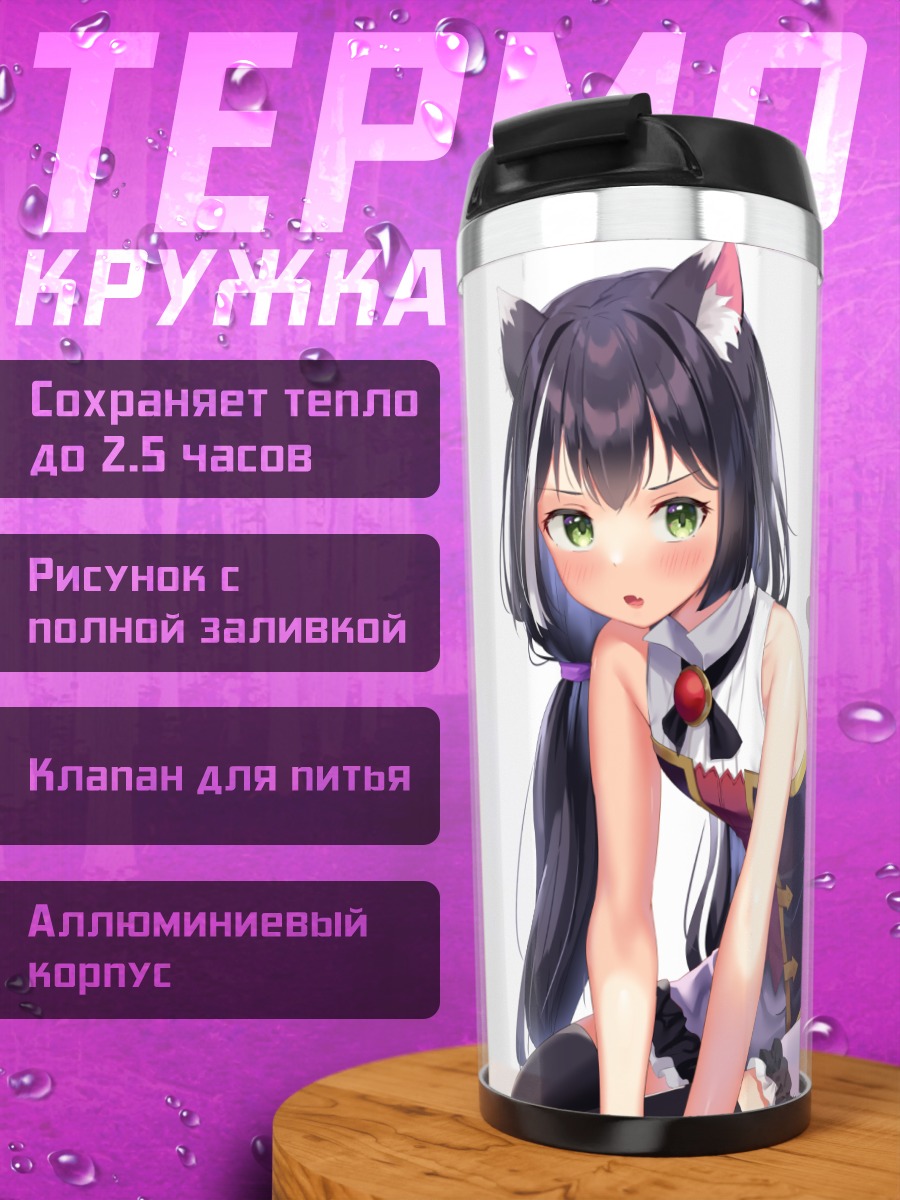 Термокружка Карил в форме