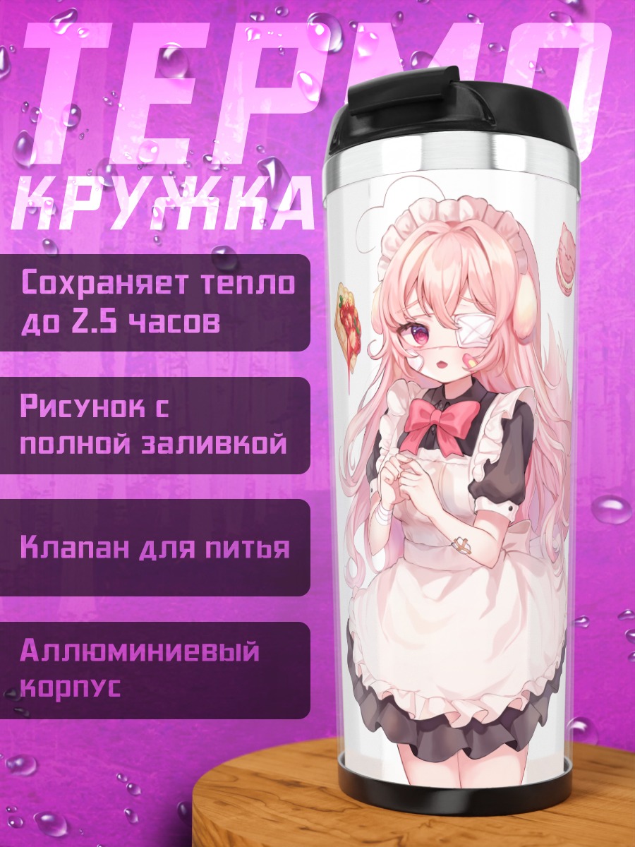 Термокружка Кошка в фартуке