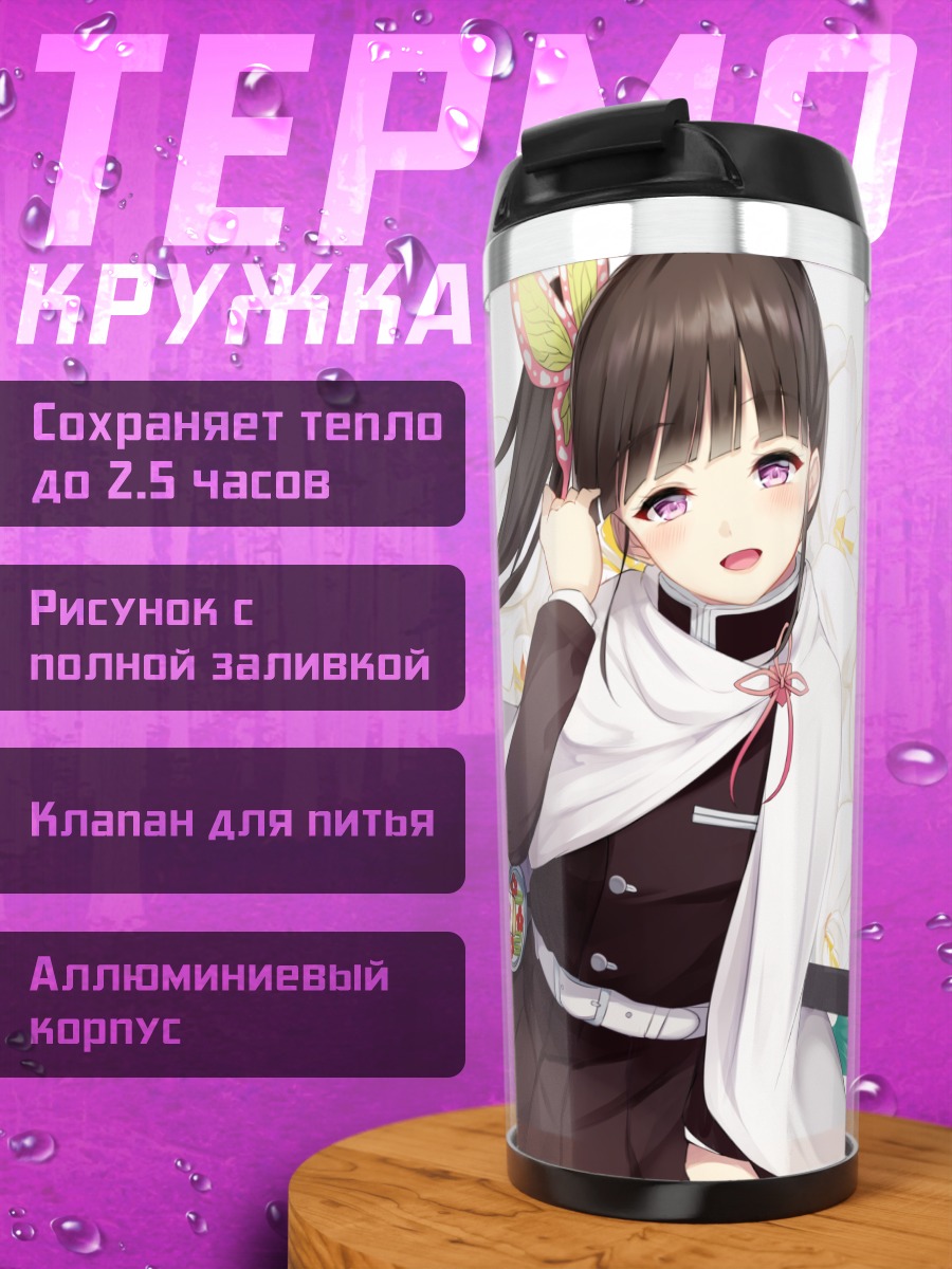 Термокружка Канао Цуюри с лилиями