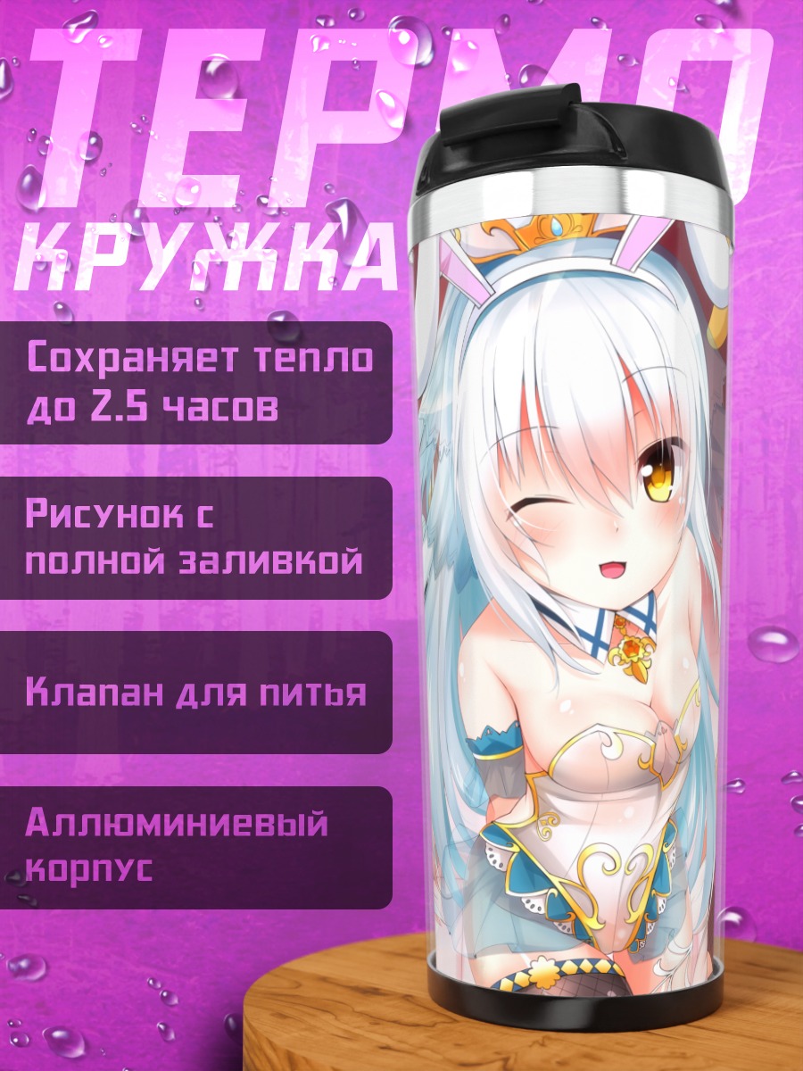 Термокружка Рыцари Цветов