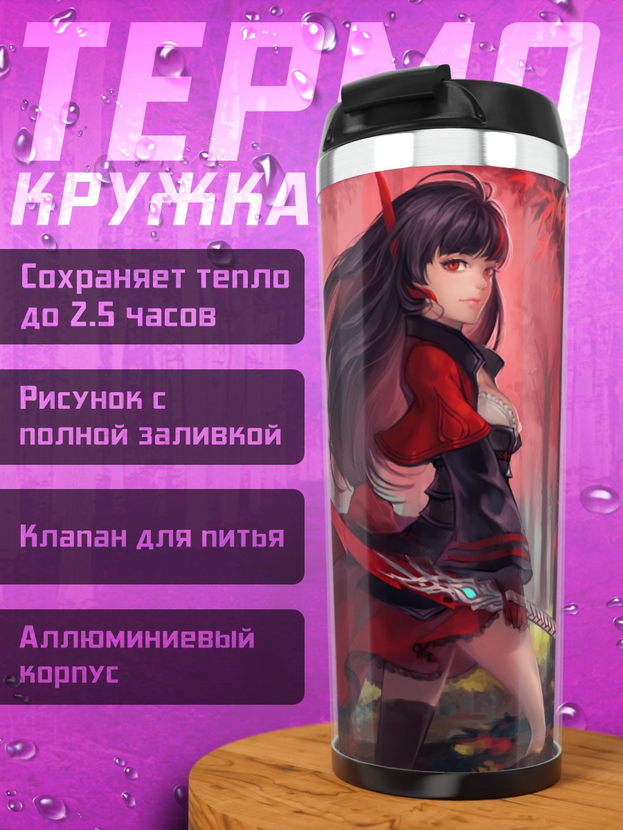 Термокружка Девушка с катаной