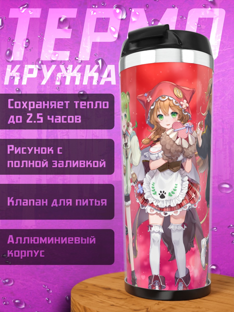 Термокружка Девушки Hololive