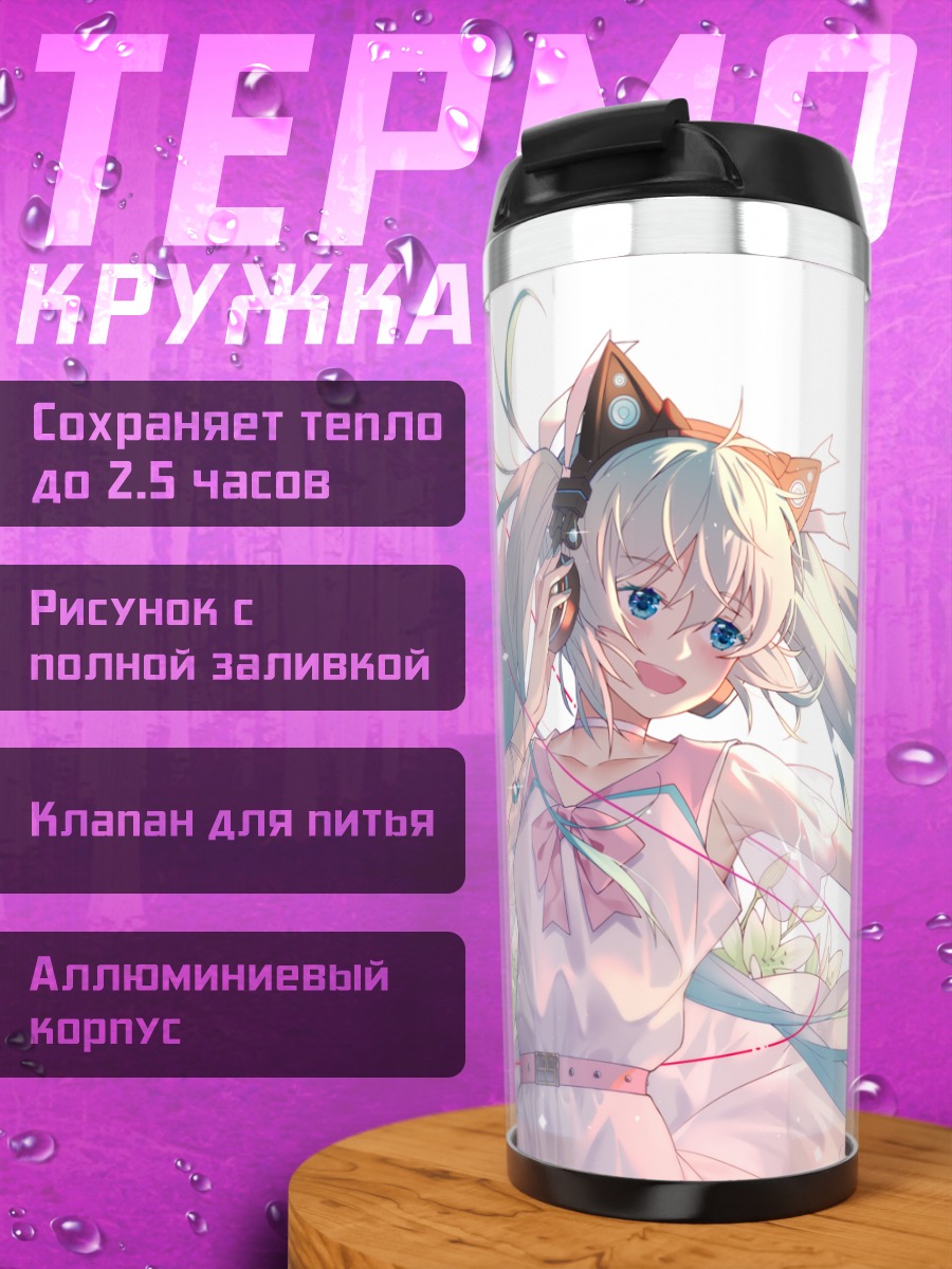 Термокружка Мику Хацунэ в цветах