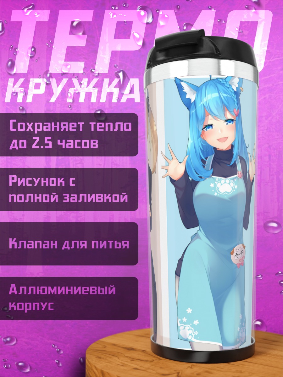 Термокружка Ран Хинокума и подруги
