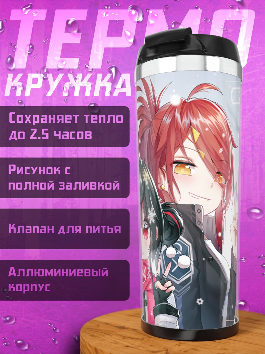 Термокружка Тянь Лин Ганьлу и друзья