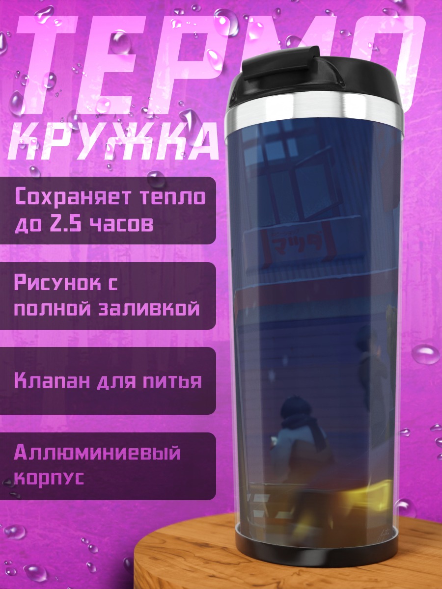 Термокружка Рокка Асахи у магазина