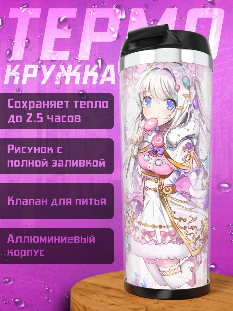 Термокружка Сладкая девочка в цветах