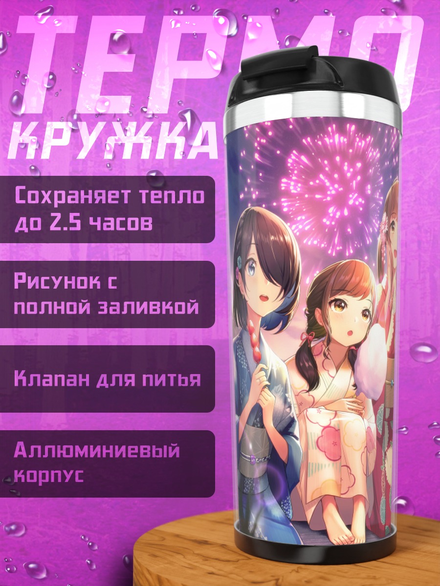 Термокружка Enogu под фейерверками