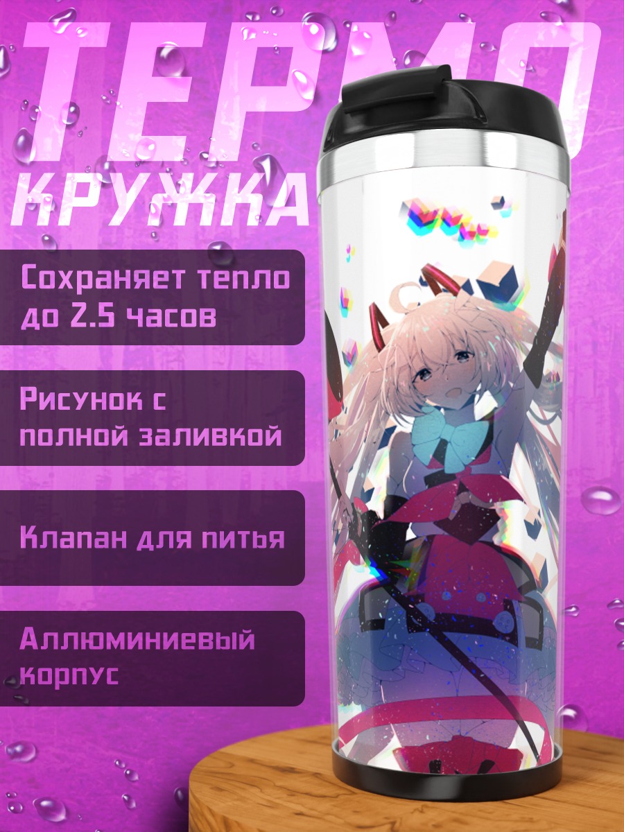 Термокружка Мику Хацунэ в кубах