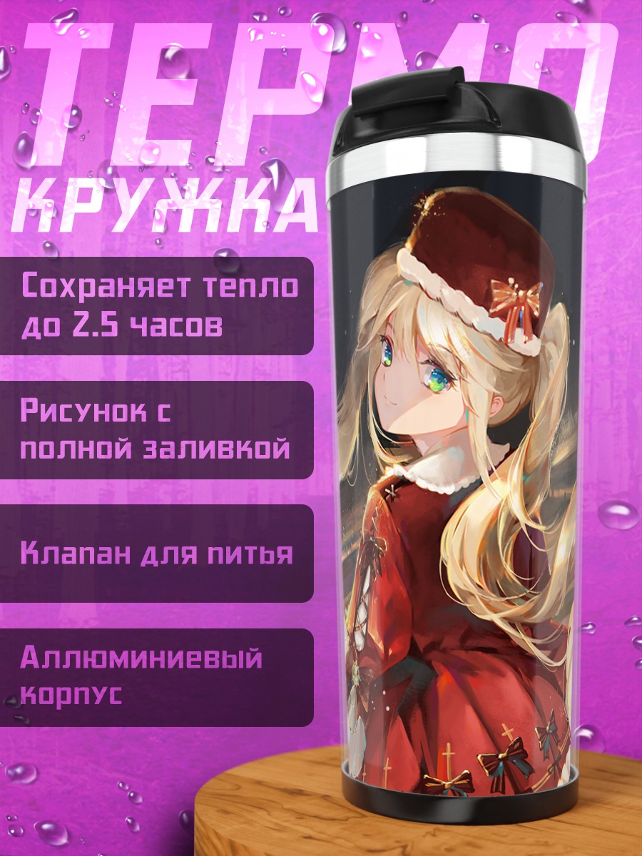 Термокружка Блондинка под фейерверками