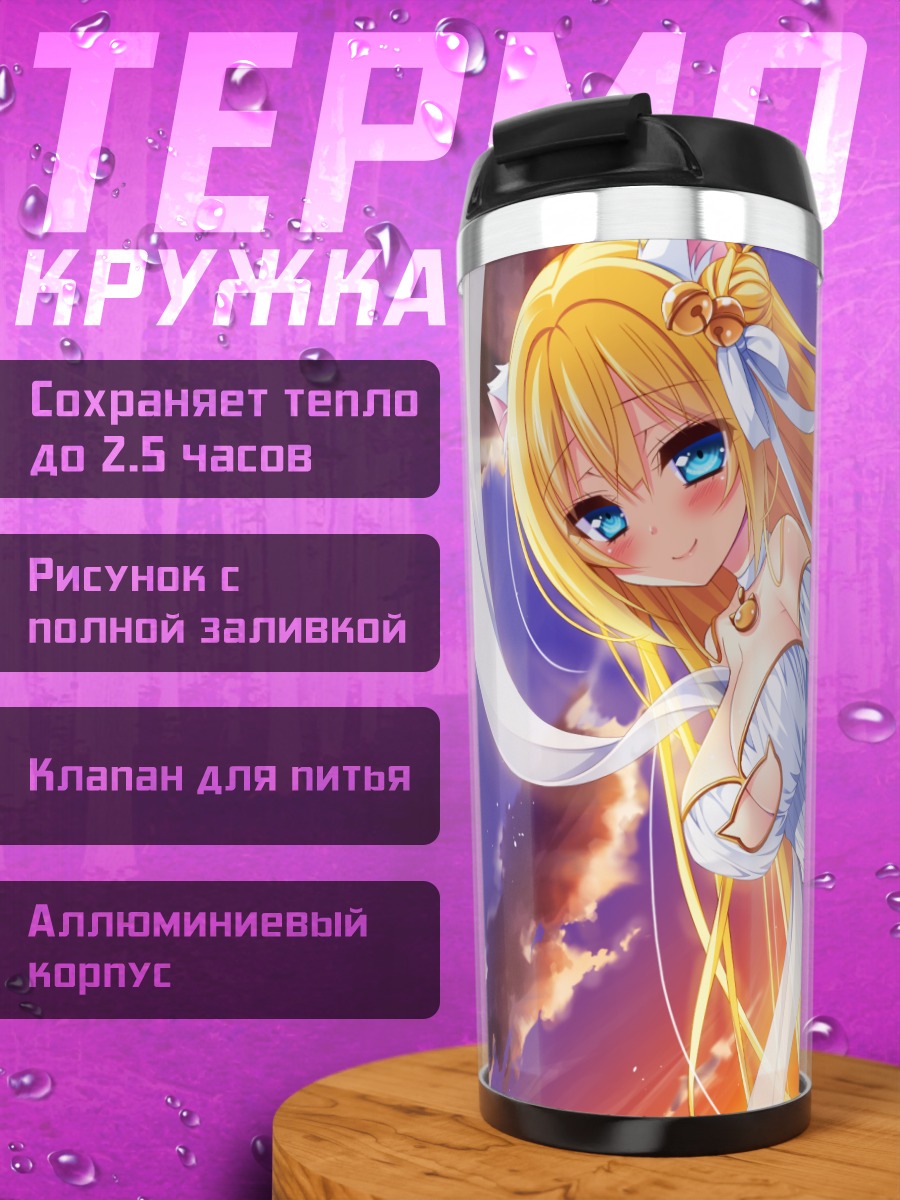 Термокружка Аои Ёшиока в платье