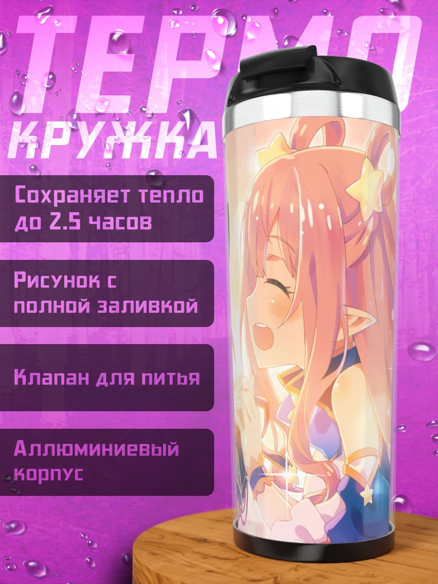 Термокружка Хацунэ и Шиори