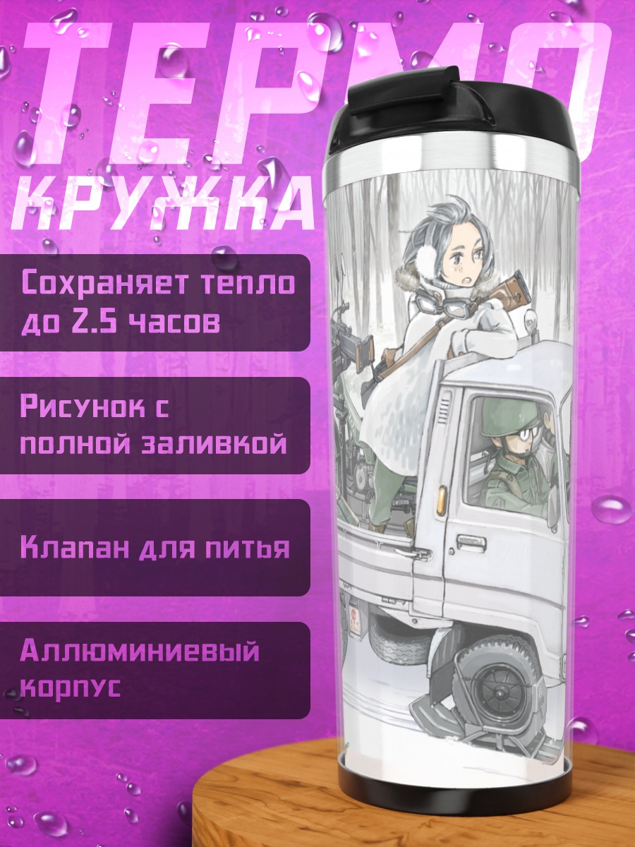 Термокружка Военный грузовик в лесу