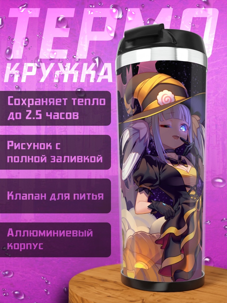 Термокружка Меа Кагура на Хэллоуин