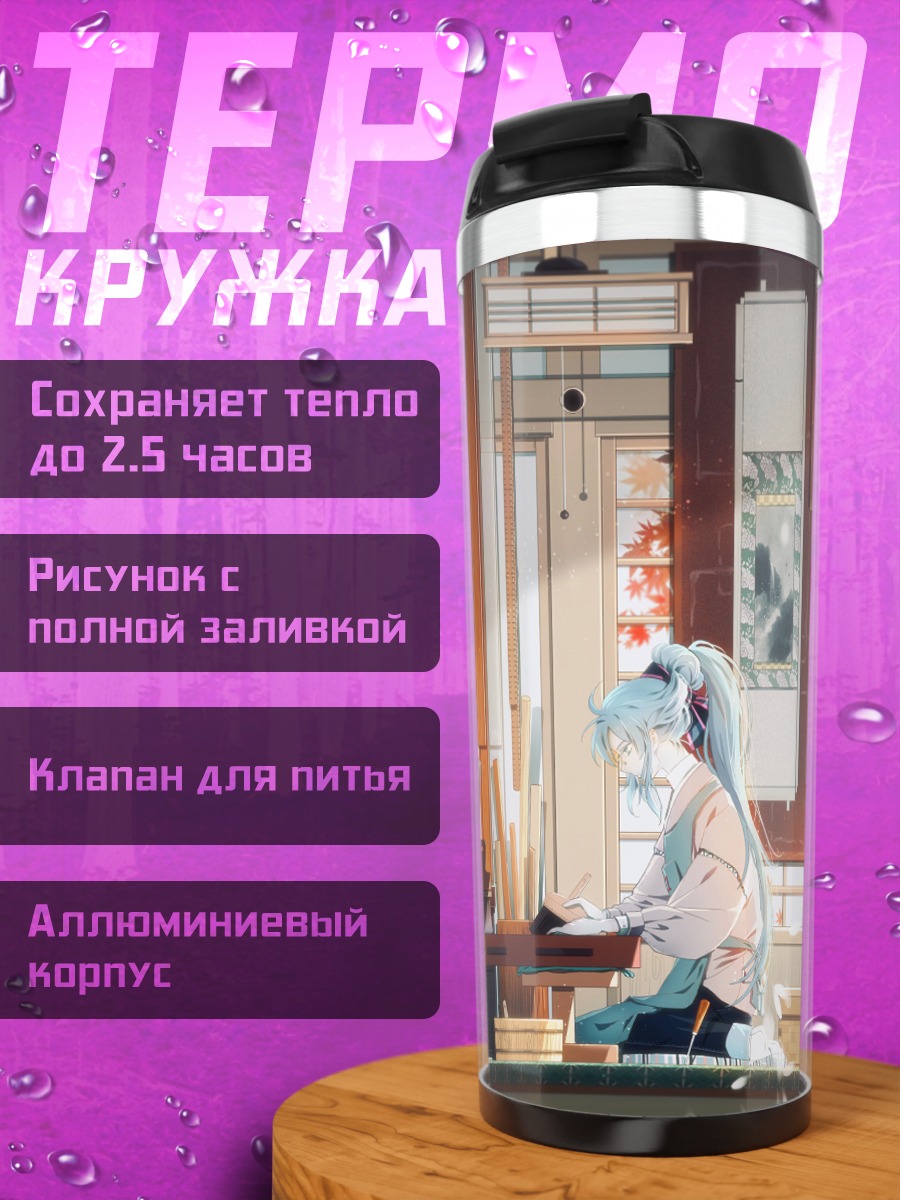 Термокружка Мику Хацунэ в сакуре