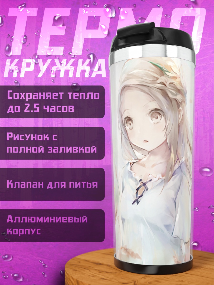 Термокружка Девушка в колосьях