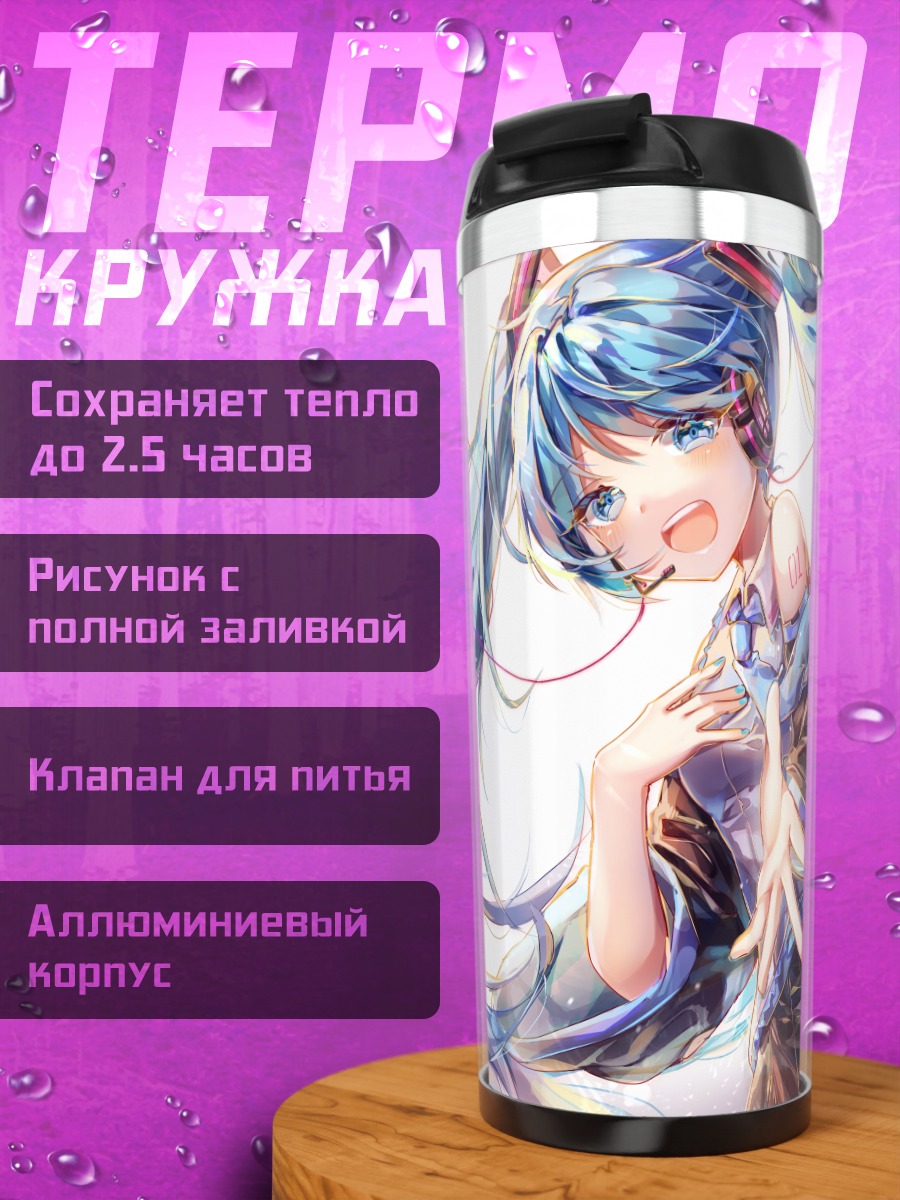 Термокружка Мику Хацунэ в танце