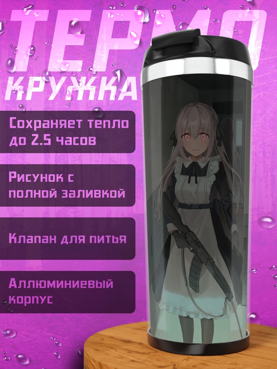 Термокружка Яна Чихури в туалете