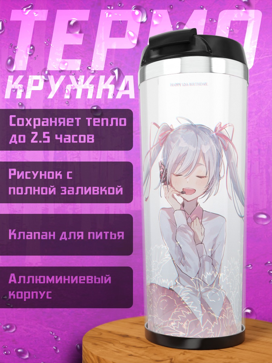 Термокружка Мику Хацунэ в цветах