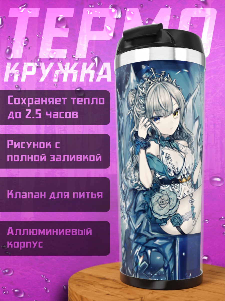 Термокружка Ледяная королева с тиарой