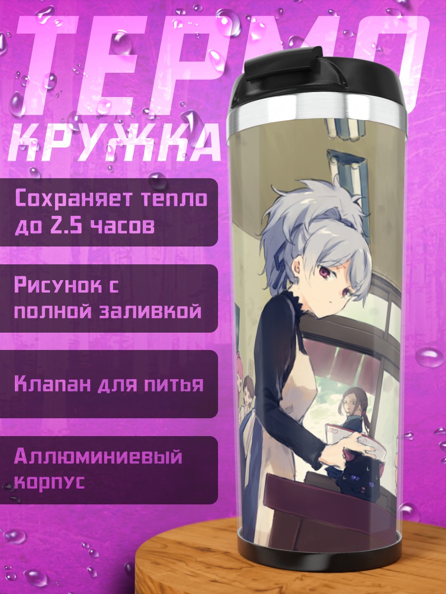 Термокружка Хэй за обедом