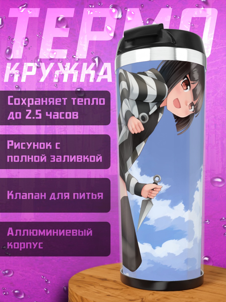Термокружка Тамаки Фукубэ с ножом