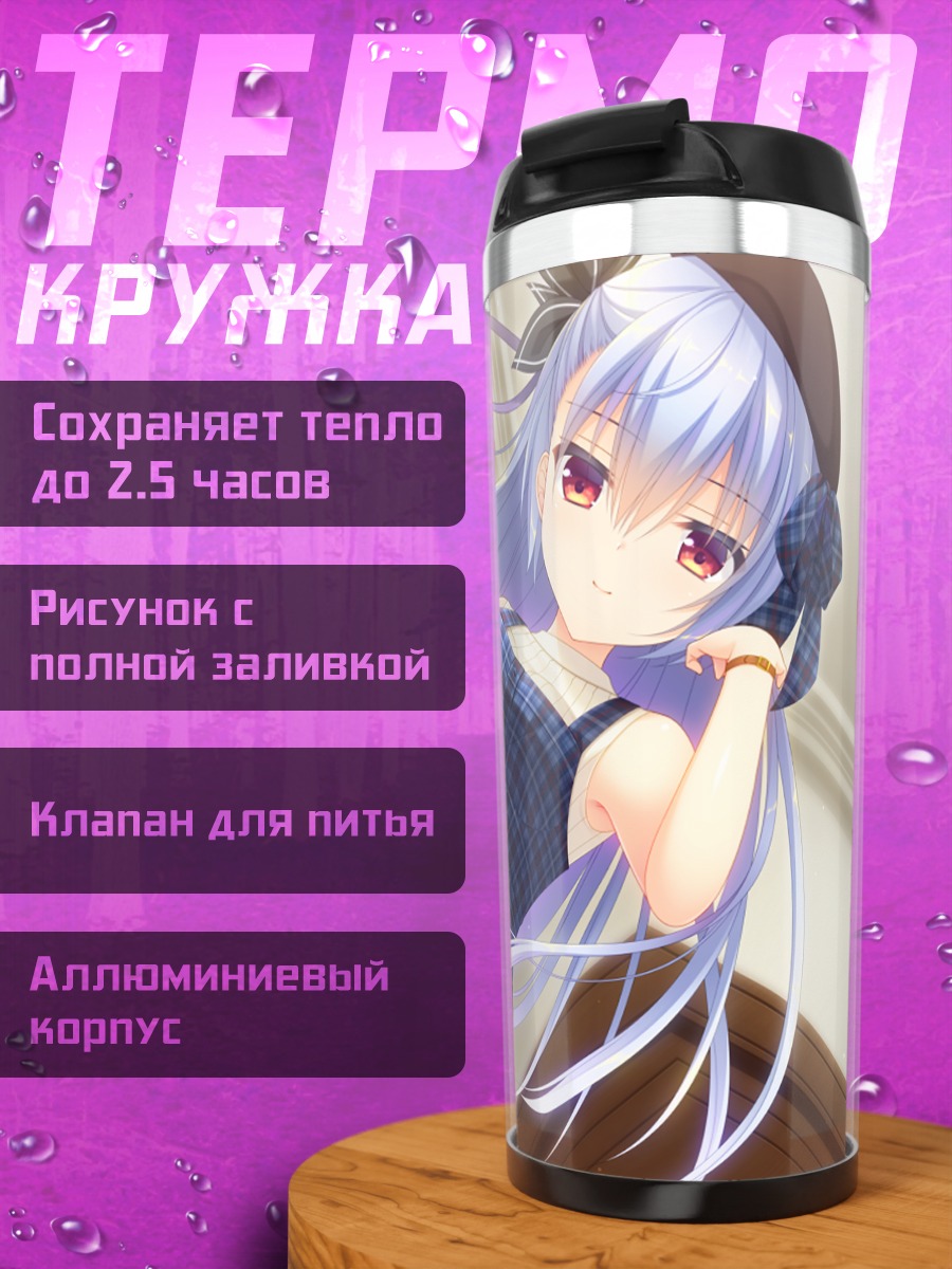 Термокружка Ибарако Кадоми в платье