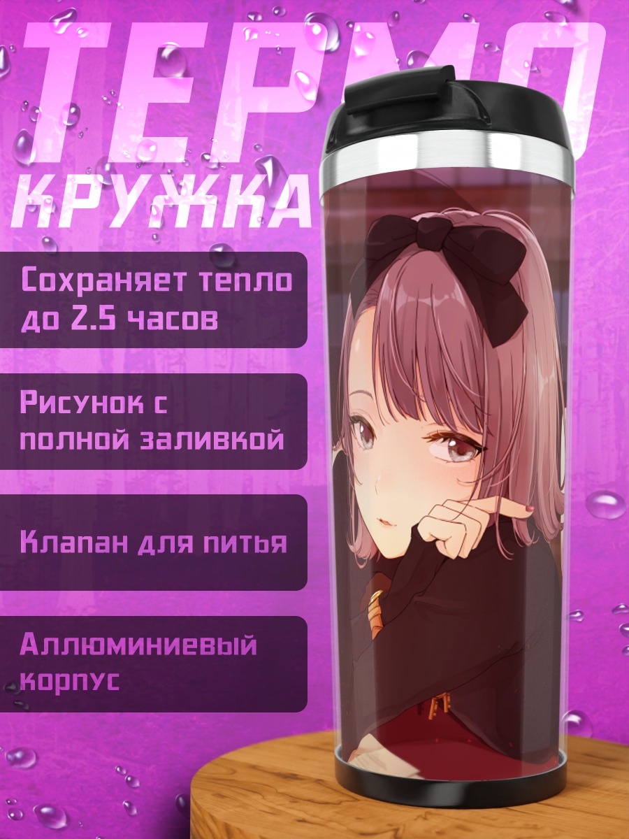 Термокружка Девушка с бантом