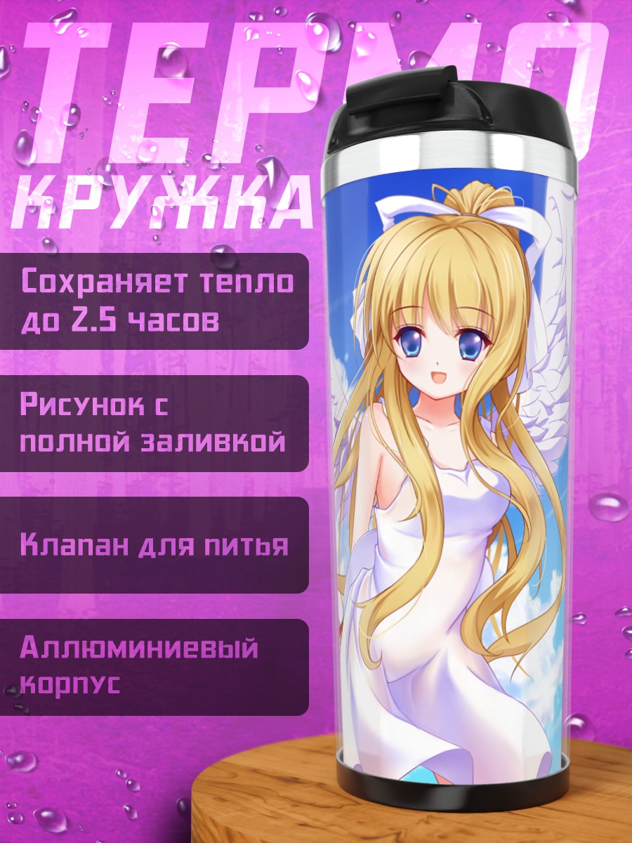 Термокружка Мисузу Камио ангел