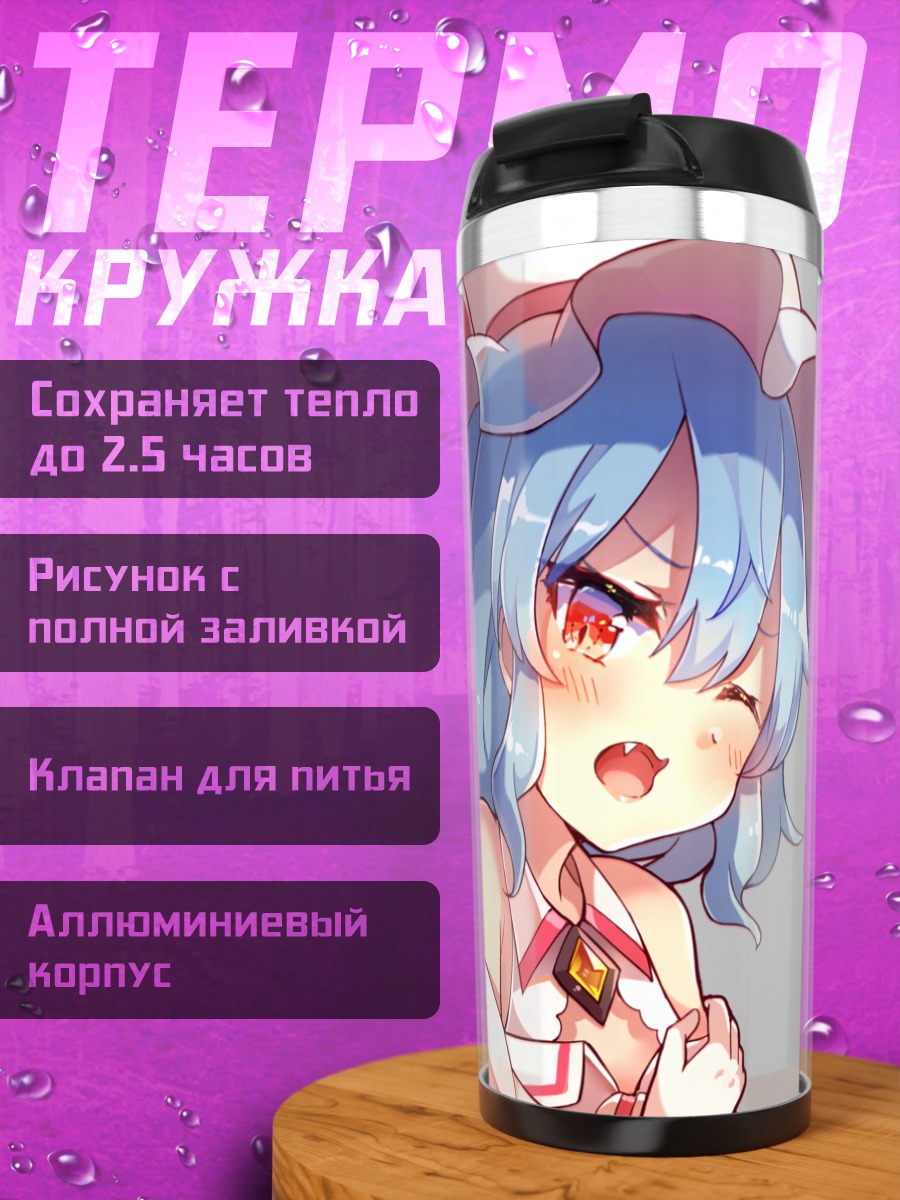 Термокружка Ремилия Скарлет в шляпе