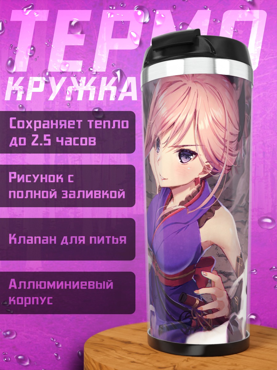 Термокружка Мусаси Миямото в бою