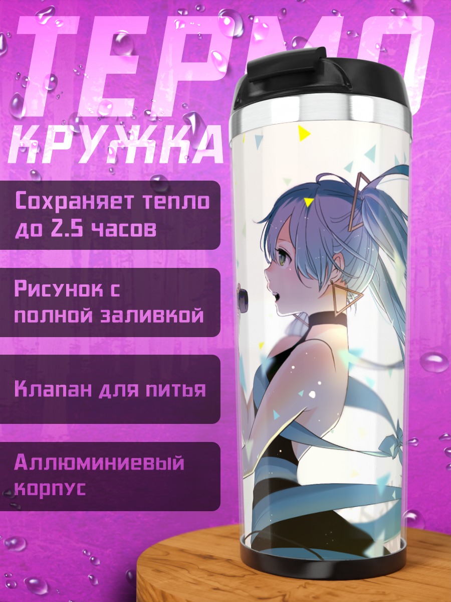 Термокружка Мику Хацунэ на сцене