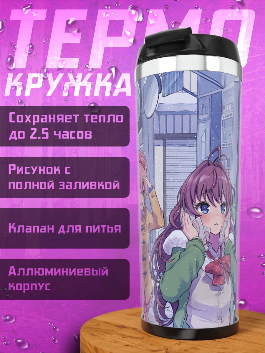 Термокружка Канаде Хаями в снегу