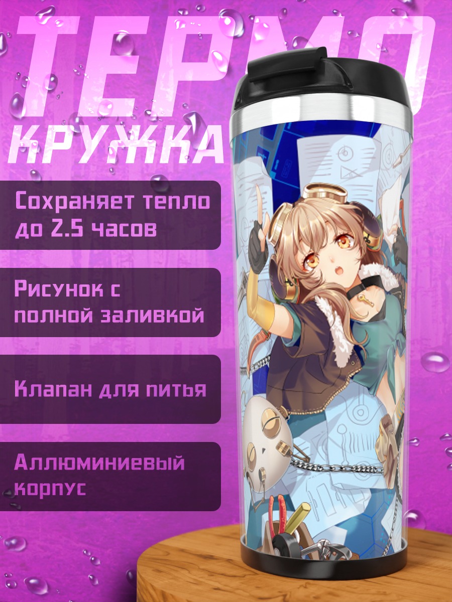Термокружка Девушка в наушниках