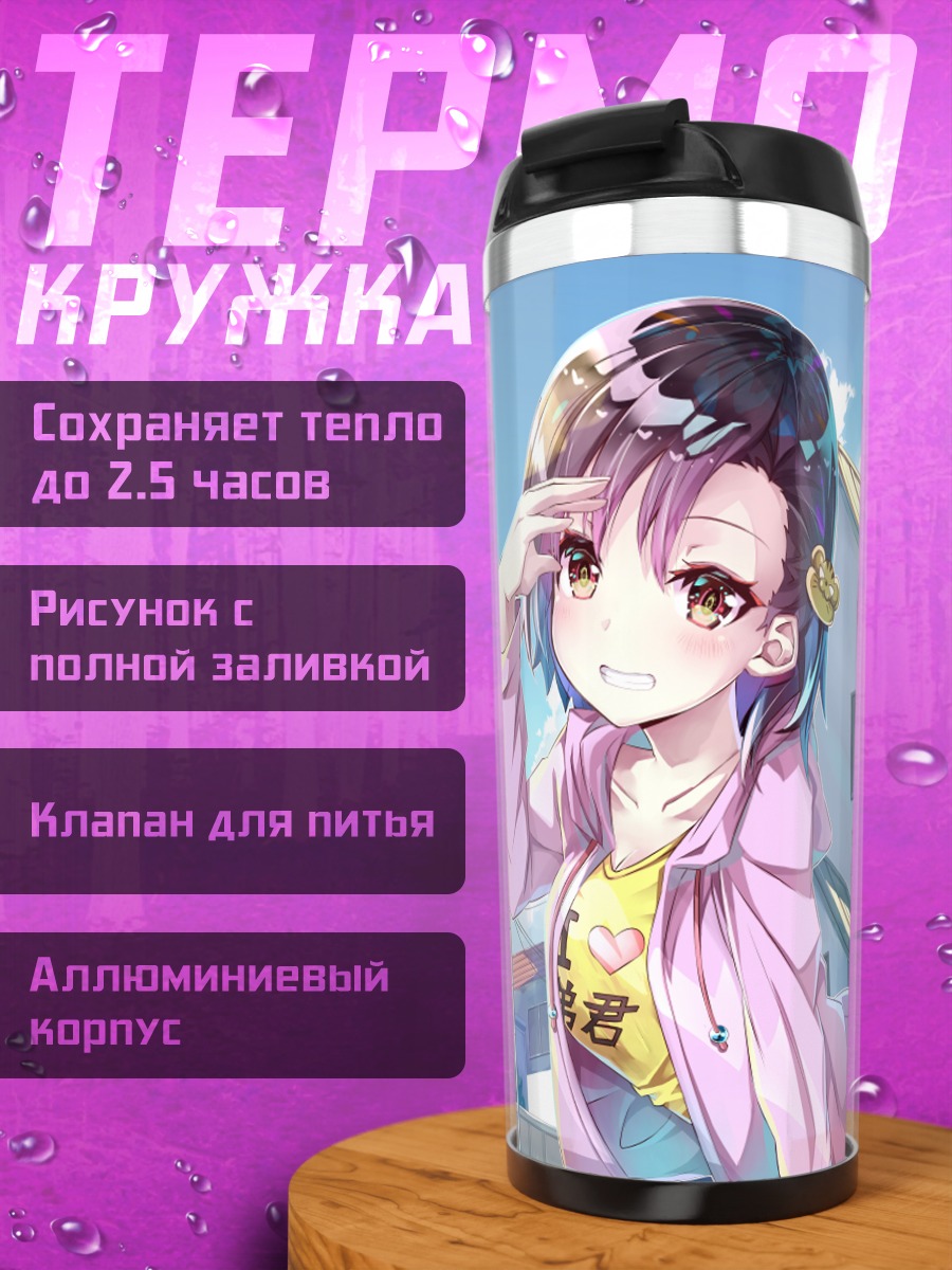 Термокружка Девушка под облаками